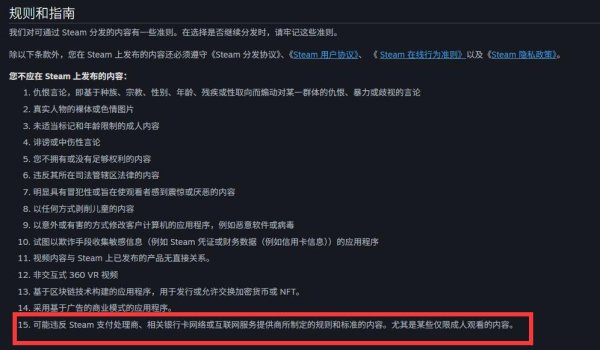 盈丰财富 玩家感觉天塌了，Steam新规限制成人内容，导致大量游戏下架