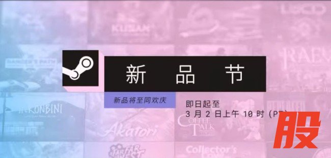 垃圾场里寻宝!Steam新品节AI泛滥遭玩家强烈抵制