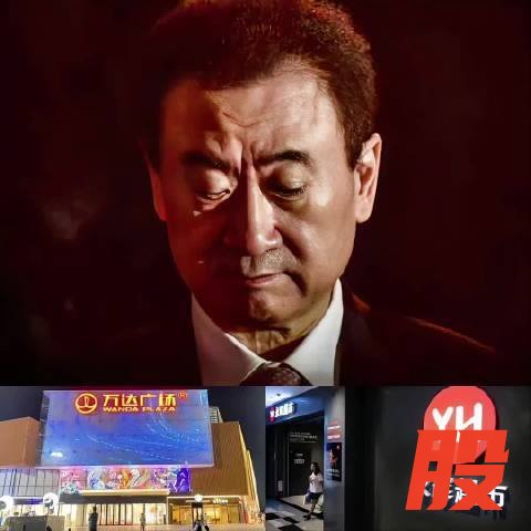 71岁王健林独撑万达，孤独比债务更沉重